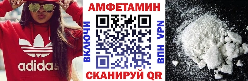 АМФЕТАМИН Розовый  Тимашёвск 