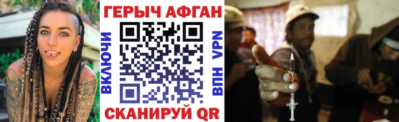 Героин хмурый  Тимашёвск 